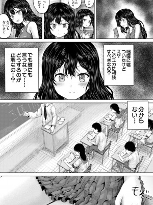 [今河ようじん] クソガキにはレイプでお仕置きを [DL版]_129