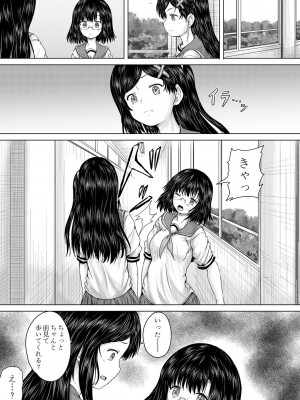 [今河ようじん] クソガキにはレイプでお仕置きを [DL版]_105