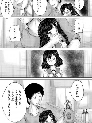 [今河ようじん] クソガキにはレイプでお仕置きを [DL版]_069