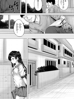 [今河ようじん] クソガキにはレイプでお仕置きを [DL版]_063
