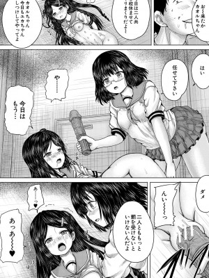 [今河ようじん] クソガキにはレイプでお仕置きを [DL版]_182