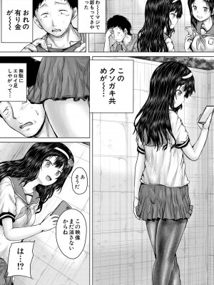[今河ようじん] クソガキにはレイプでお仕置きを [DL版]_024