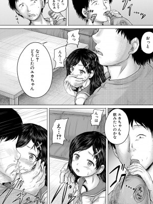 [今河ようじん] クソガキにはレイプでお仕置きを [DL版]_070