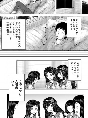 [今河ようじん] クソガキにはレイプでお仕置きを [DL版]_059