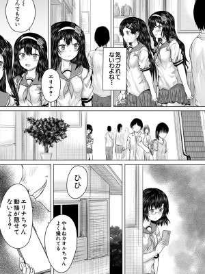 [今河ようじん] クソガキにはレイプでお仕置きを [DL版]_133