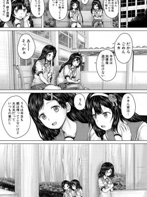 [今河ようじん] クソガキにはレイプでお仕置きを [DL版]_061
