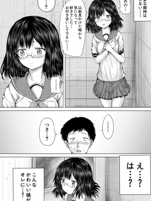 [今河ようじん] クソガキにはレイプでお仕置きを [DL版]_006
