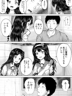 [今河ようじん] クソガキにはレイプでお仕置きを [DL版]_021