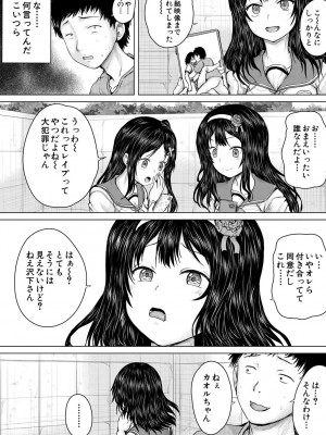 [今河ようじん] クソガキにはレイプでお仕置きを [DL版]_020
