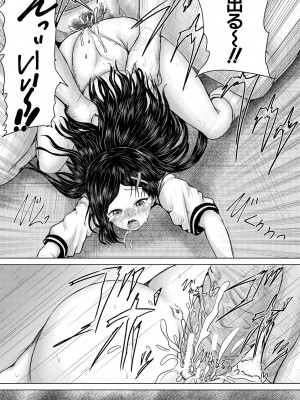 [今河ようじん] クソガキにはレイプでお仕置きを [DL版]_089