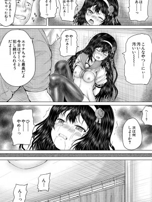 [今河ようじん] クソガキにはレイプでお仕置きを [DL版]_167