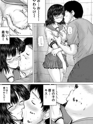 [今河ようじん] クソガキにはレイプでお仕置きを [DL版]_009