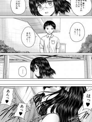 [今河ようじん] クソガキにはレイプでお仕置きを [DL版]_180