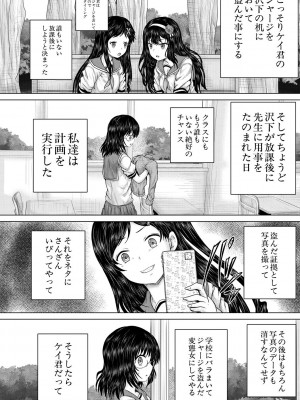 [今河ようじん] クソガキにはレイプでお仕置きを [DL版]_108