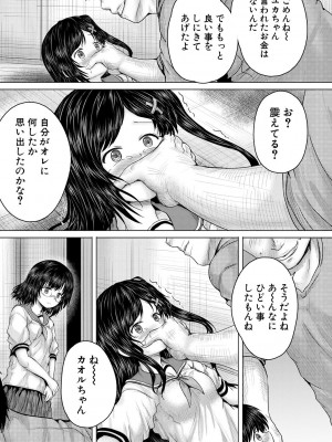 [今河ようじん] クソガキにはレイプでお仕置きを [DL版]_067