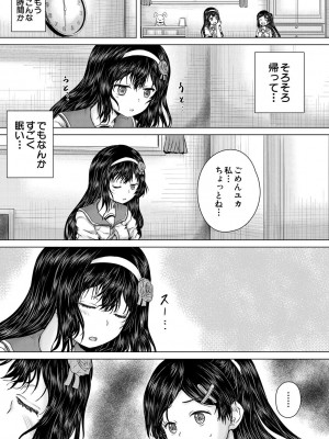 [今河ようじん] クソガキにはレイプでお仕置きを [DL版]_139
