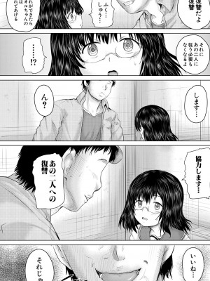 [今河ようじん] クソガキにはレイプでお仕置きを [DL版]_044