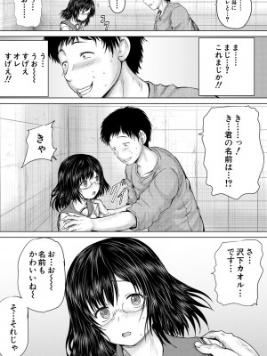 [今河ようじん] クソガキにはレイプでお仕置きを [DL版]_007