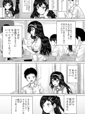 [今河ようじん] クソガキにはレイプでお仕置きを [DL版]_101