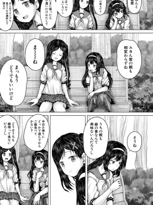 [今河ようじん] クソガキにはレイプでお仕置きを [DL版]_057