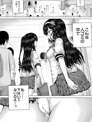 [今河ようじん] クソガキにはレイプでお仕置きを [DL版]_132