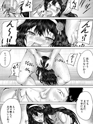 [今河ようじん] クソガキにはレイプでお仕置きを [DL版]_169