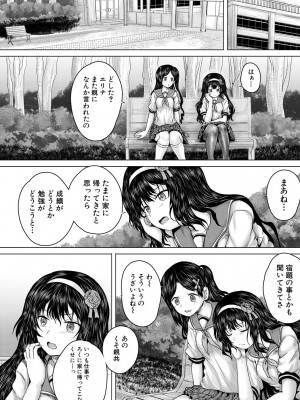 [今河ようじん] クソガキにはレイプでお仕置きを [DL版]_056