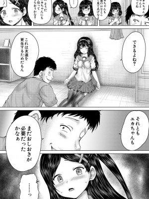 [今河ようじん] クソガキにはレイプでお仕置きを [DL版]_145