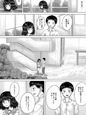 [今河ようじん] クソガキにはレイプでお仕置きを [DL版]_179