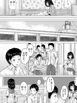 [今河ようじん] クソガキにはレイプでお仕置きを [DL版]_038