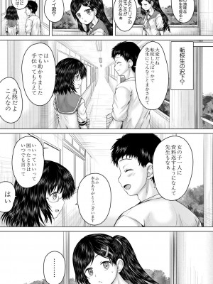 [今河ようじん] クソガキにはレイプでお仕置きを [DL版]_103