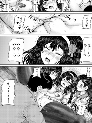 [今河ようじん] クソガキにはレイプでお仕置きを [DL版]_158