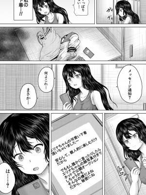 [今河ようじん] クソガキにはレイプでお仕置きを [DL版]_128
