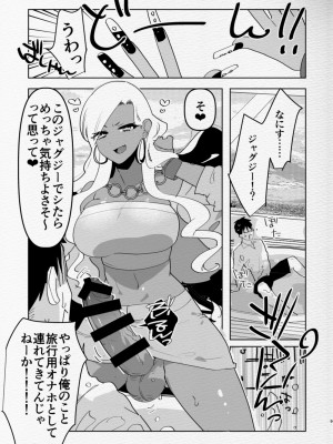 [愛昧亭 (愛昧亭うまみ)] 南の島でふたなり黒ギャル彼女にホテルでハメ倒されるなんて_09