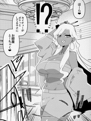 [愛昧亭 (愛昧亭うまみ)] 南の島でふたなり黒ギャル彼女にホテルでハメ倒されるなんて_07