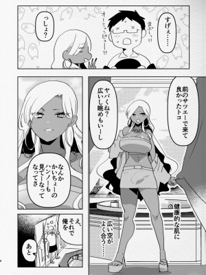 [愛昧亭 (愛昧亭うまみ)] 南の島でふたなり黒ギャル彼女にホテルでハメ倒されるなんて_08