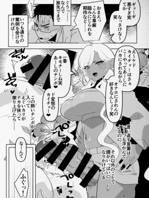 [愛昧亭 (愛昧亭うまみ)] 南の島でふたなり黒ギャル彼女にホテルでハメ倒されるなんて_17