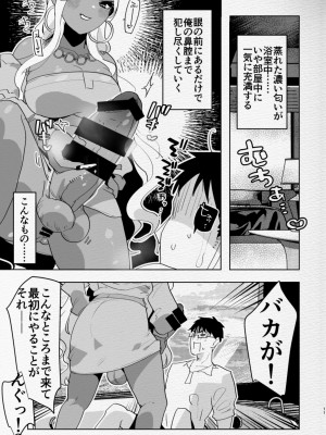[愛昧亭 (愛昧亭うまみ)] 南の島でふたなり黒ギャル彼女にホテルでハメ倒されるなんて_11