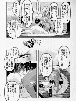 [愛昧亭 (愛昧亭うまみ)] 南の島でふたなり黒ギャル彼女にホテルでハメ倒されるなんて_16