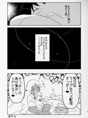 [愛昧亭 (愛昧亭うまみ)] 南の島でふたなり黒ギャル彼女にホテルでハメ倒されるなんて_27