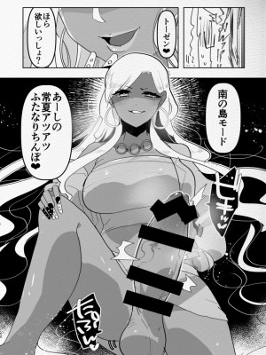 [愛昧亭 (愛昧亭うまみ)] 南の島でふたなり黒ギャル彼女にホテルでハメ倒されるなんて_10