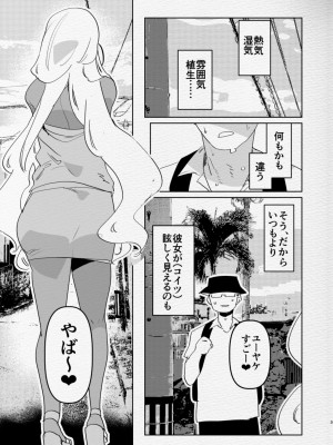 [愛昧亭 (愛昧亭うまみ)] 南の島でふたなり黒ギャル彼女にホテルでハメ倒されるなんて_03