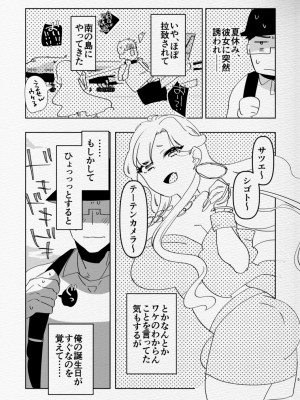 [愛昧亭 (愛昧亭うまみ)] 南の島でふたなり黒ギャル彼女にホテルでハメ倒されるなんて_05