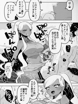 [愛昧亭 (愛昧亭うまみ)] 南の島でふたなり黒ギャル彼女にホテルでハメ倒されるなんて_21
