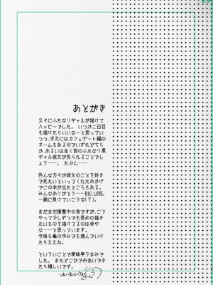 [愛昧亭 (愛昧亭うまみ)] 南の島でふたなり黒ギャル彼女にホテルでハメ倒されるなんて_25