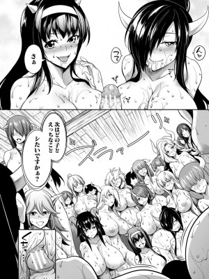 [もみやま] おにちちハーレム [DL版]_014