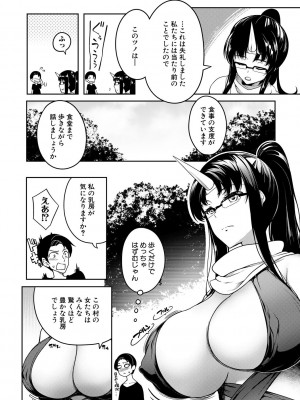 [もみやま] おにちちハーレム [DL版]_050