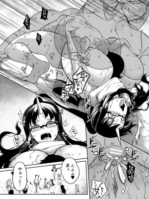 [もみやま] おにちちハーレム [DL版]_126