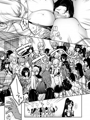 [もみやま] おにちちハーレム [DL版]_055