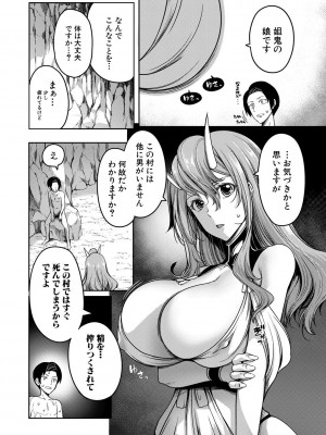 [もみやま] おにちちハーレム [DL版]_136